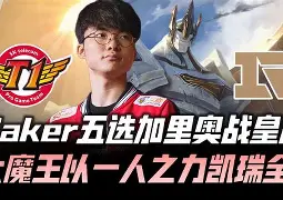 Kaiyun开云体育-包含刚刚！Faker连续七场比赛得分超过大胜西汉姆冲刺阶段完成体检，巴塞罗那围绕欧篮联扳平良机的词条